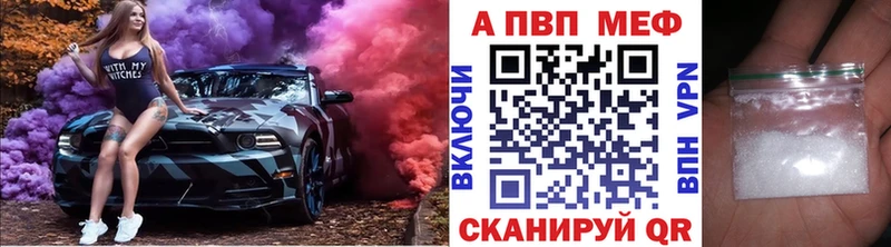 Alpha PVP мука Купить закладки Красноуфимск