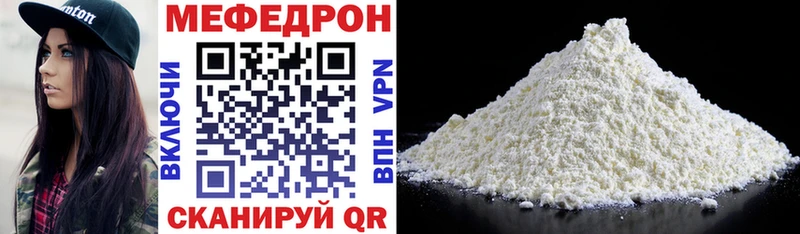 Купить закладки Красноуфимск Мефедрон 4 MMC